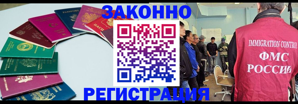 временная регистрация для школы в Петушках